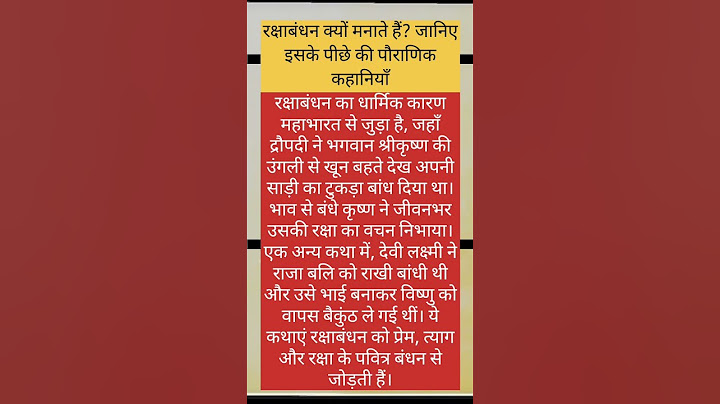 राखी का रहस्य: द्रौपदी, श्रीकृष्ण और लक्ष्मी की अनसुनी कहानी l Raksha Bandhan Story l