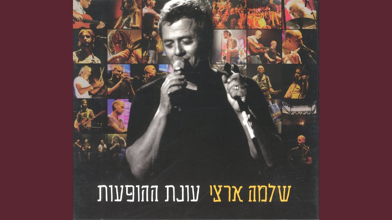 ארץ חדשה (Live)