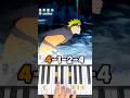 Naruto Shippuden OP 16 Silhouette - Piano Tutorial #shorts