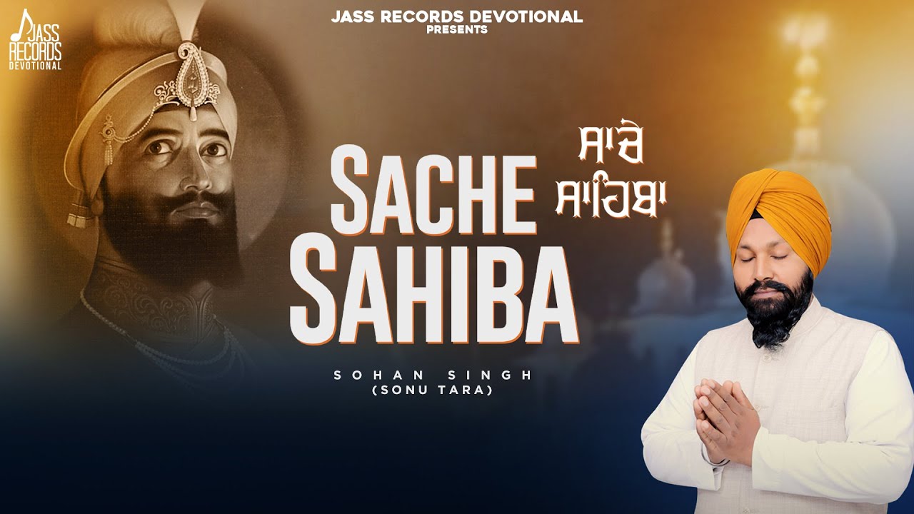 Sache Sahiba Official Video Sohan Singh  New Punjabi Songs 2024  Jass Records Devotional