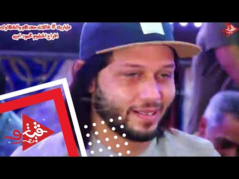 وصول عبسلام اكبر افراح نمره البصل فرحه عائلات سعدهم واستقبال من سيكو افراح الحشوم محمود امين 