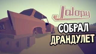 Jalopy Прохождение #1 — СИМУЛЯТОР ПУТЕШЕСТВИЯ НА КОЛЕСАХ! ОБУЧЕНИЕ! Jalopy Прохождение #1 — СИМУЛЯТОР ПУТЕШЕСТВИЯ НА КОЛЕСАХ! ОБУЧЕНИЕ!