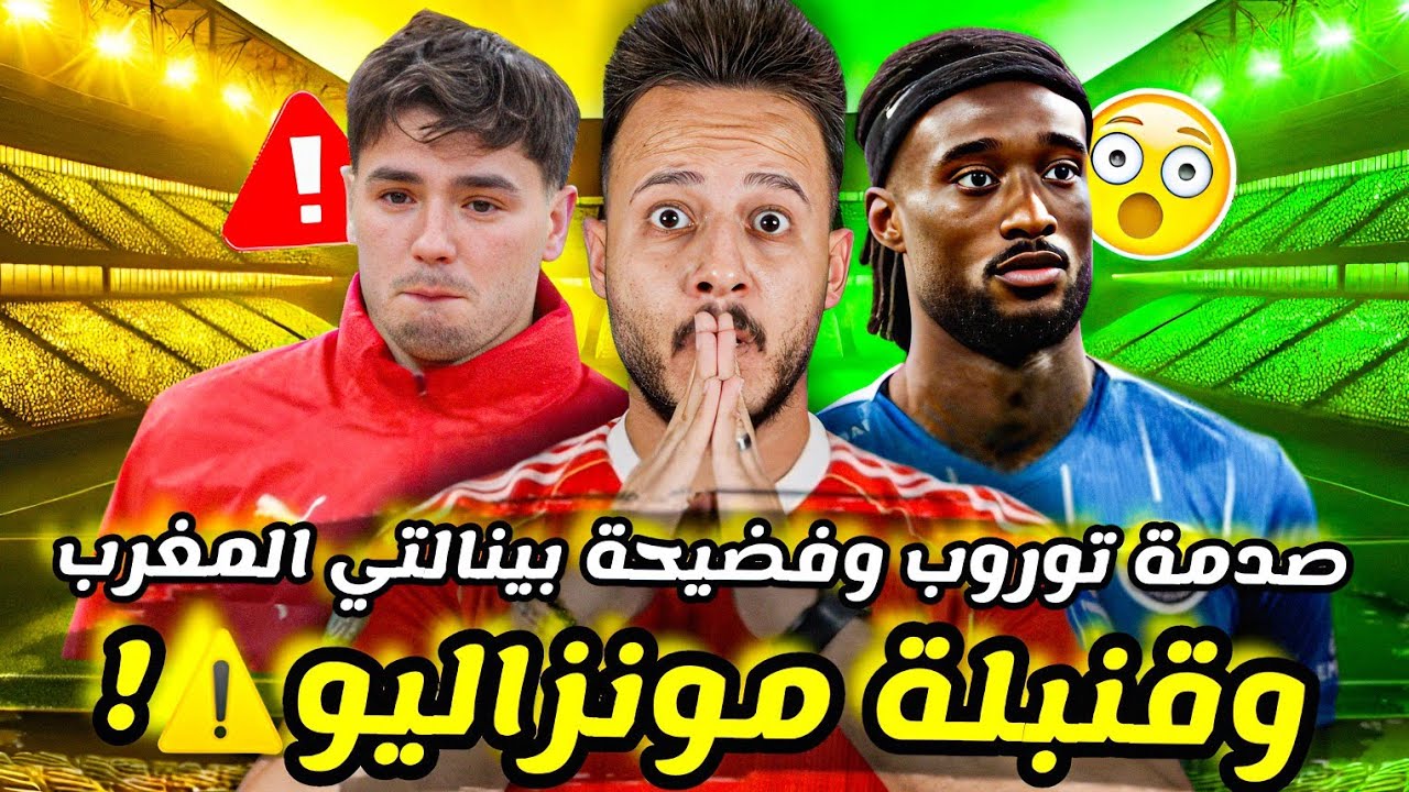 🚨قنبلة تحسم توقيع