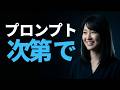 プロンプトエンジニアリングとは？AIが本当に賢くなる聞き方のコツ | AIワードを解説！03