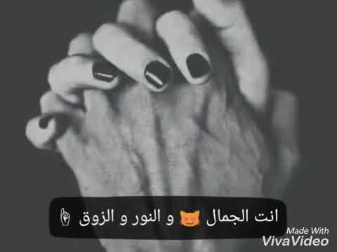 انا العاشق وانت المعشوق