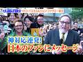 【スター・ウォーズ】ペドロ・パスカル&ジョン・ファヴロー来日!ジャパンプレミアで神対応連発 ファンへ熱いメッセージ 『スター・ウォーズ/マンダロリアン・アンド・グローグー』来日ジャパンプレミア