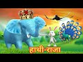 Hathi jungle ka raja  hindi nursery rhymes  baby rhymes       kids song hathi