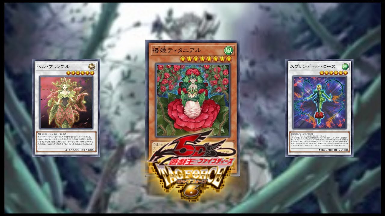 遊戯王 デッキ紹介 ブラック ガーデンのトークンでぶん殴る 脳筋結束植物族 タッグフォース6 Youtube