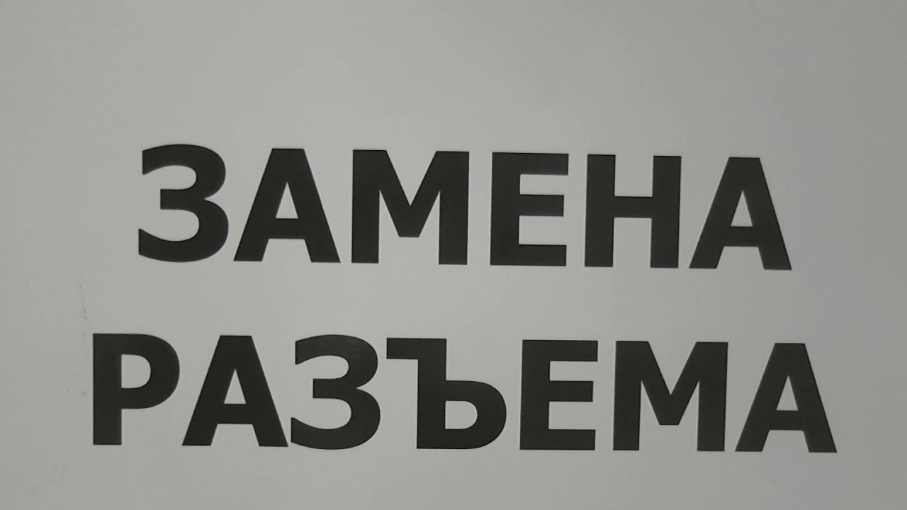 Service 911 (Брест, ремонт телефонов) - YouTube