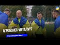 На стадіоні "Юність" волочиський "Агробізнес" зустрівся із запорізьким "Металургом"