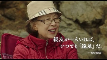 映画『最後のピクニック』予告編
