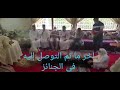 لن تصدق آخر ما ابتكره المغاربة الغناء على الميت في الجنازة