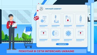 Inter Cars Explainer Video