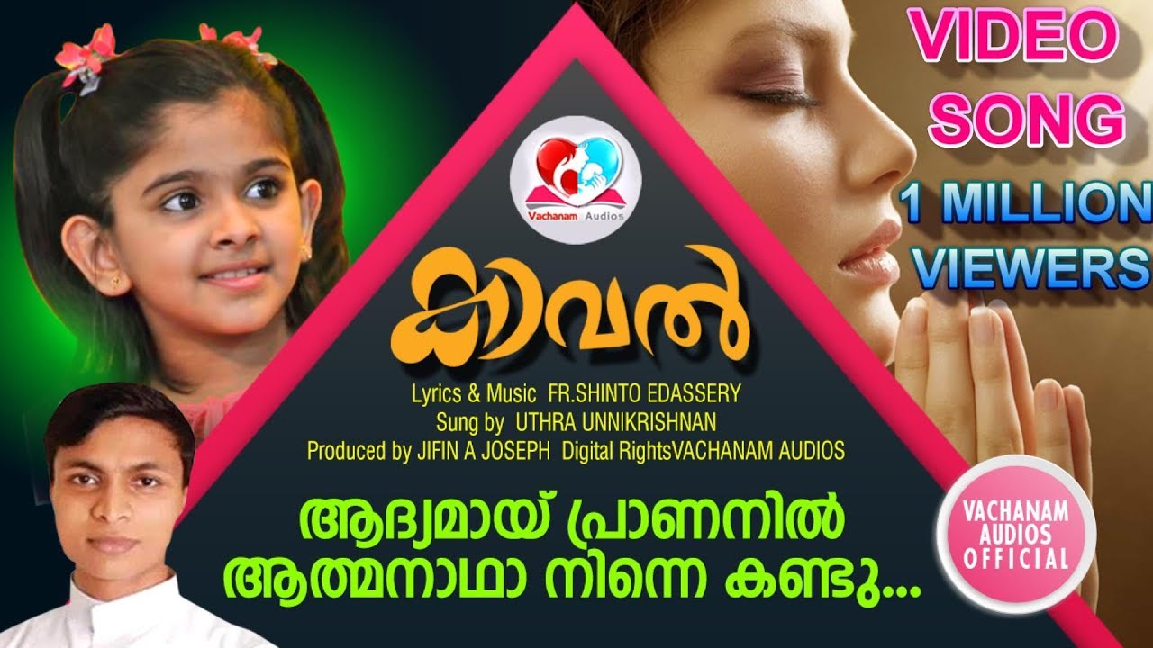 Adyamai prananil Video  Uthara Unnikrishnan  FrShnito Edassery  Kaval  Malayalam christian song