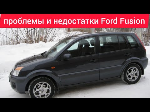 Проблемы недостатки,слабые места,плюсы и минусы Ford Fusion стоит ли покупать.