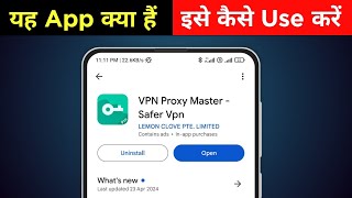 VPN Proxy Master app kaise use kare | VPN Proxy Master app kya hai | VPN Proxy Master app review