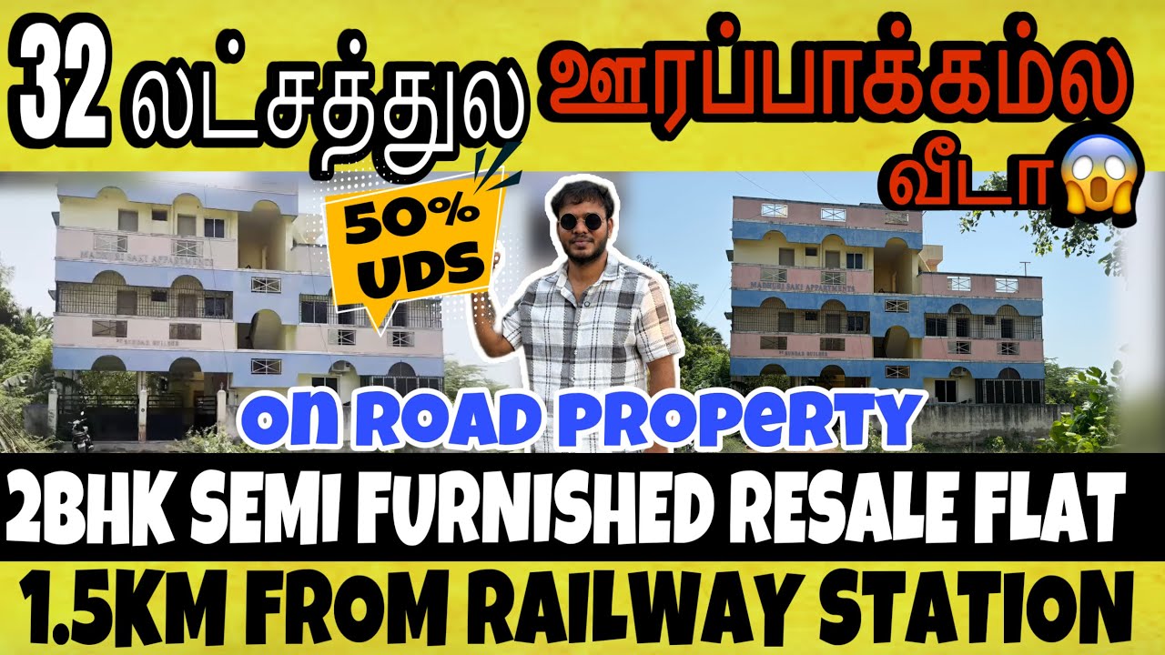 ID:177🏡 32 லட்சத்துல ஊரப்பாக்கம்ல 2BHK SEMI FURNISHED RESALE FLAT ON ROAD PROPERTY #urapakkam #2bhk