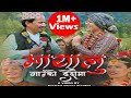 Mayalu gauko desaima by yadan sherma  smriti payangu limbubuddhi tamangsandhya budhayoutube 4k