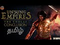   unsung empires the cholas conclusion tamil game live tamilgaming