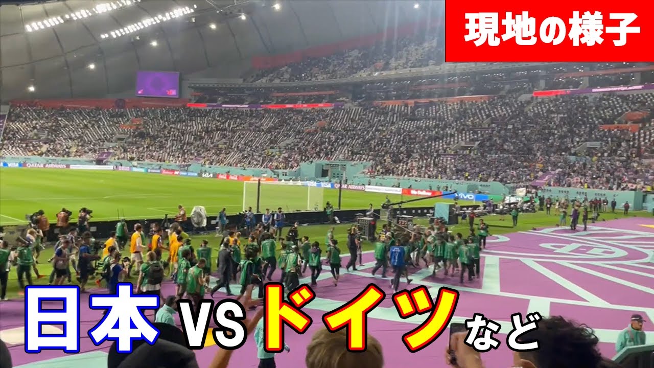 【現地の様子】カタールワールドカップへ富山サポーターが遠征してきた｜Japan-Germany｜Uruguay-Korea｜Brazil-Serbia｜Netherlands-Ecuador