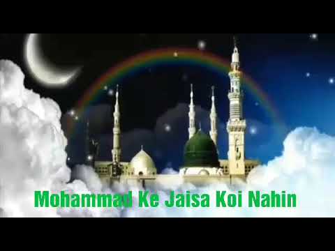Mohammed Ke Jaisa Koi Nahin  Qawwali  Shafi Shaikh