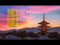 【オリジナル曲】 『流離』(さすらい)/演奏者:桜和