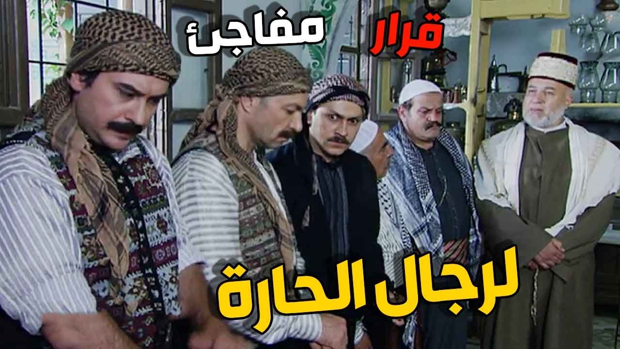 قرار مفاجئ أخدوه رجال حارة الضبع بخصوص الأسرى الفرنساوية وهالقرار فاجئ معتز