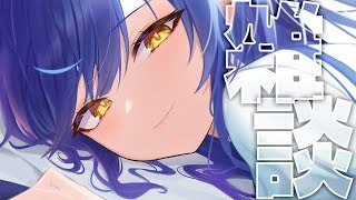 ˗ˋˏ ˎˊ˗　ねー。なにしてんのー？（ 天宮こころ/にじさんじ ）