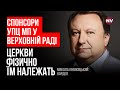 УПЦ МП – це спрут, мафія. Рада нарешті їх заборонить? – Микола Княжицький