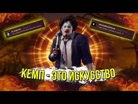 DEAD BY DAYLIGHT - КАК ПОБЕДИТЬ КЕМПЕРА (анализ ситуаций) | Пособие для новичков!