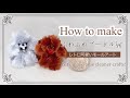 【ふわふわプードル】簡単🔰モールクラフト「モールで可愛い犬を作ろう」モールベア、モールアート 、モール工作・オビツ11 ・プチブライス ・ミニチュアドールハウスに pipe cleaner dog