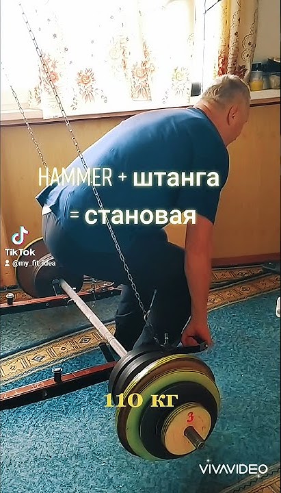 Hammer + штанга = трефт-гриф для становой тяги 👍 - YouTube