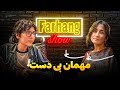 فرهنگ شو قسمت ششم | مهتاب تکواندوکار بی دست Mp3 Song