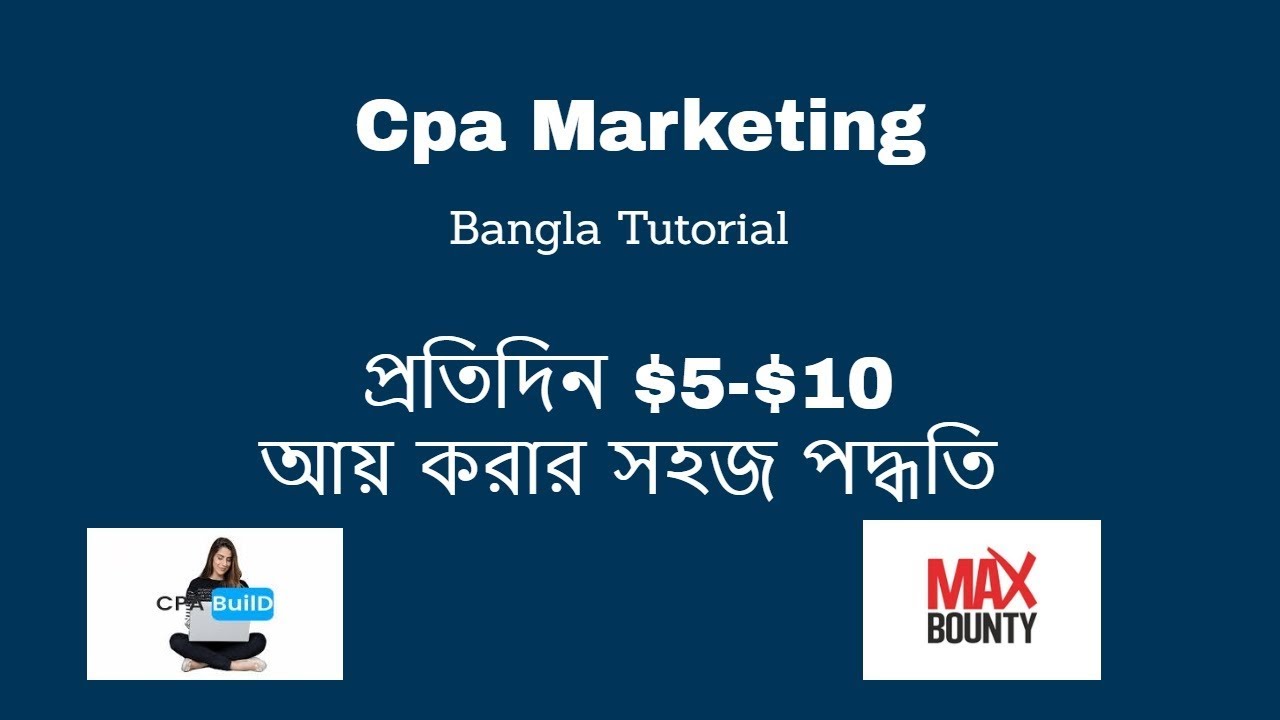 How to make money from CPA Marketing | CPA Marketing Bangla Tutorial in ...