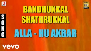 Bandhukkal Shathrukkal - Alla Hu Akbar Malayalam Song Jayaram, Rohini, Mukesh