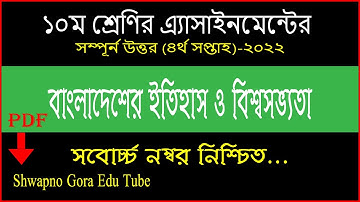 Class 10 History Assignment Answer 4th week 2022 ||