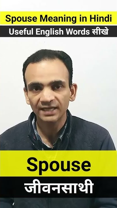 spouse-meaning-in-hindi-useful-english-words-shorts-youtube