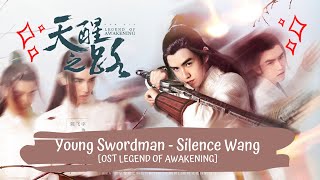 OST LEGEND OF AWAKENING | SILENCE WANG - YOUNG SWORDMAN 汪蘇瀧 - 少年俠 [LYRICS HAN PIN ENG] 天醒之路 OST