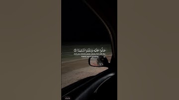 #سورة_الاحزاب | إن الله وملائكته يصلون على النبي' #yasseraldossary #quran #quran_kareem