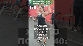 Как быстро подтянуть плечи, руки и живот после 40 лет