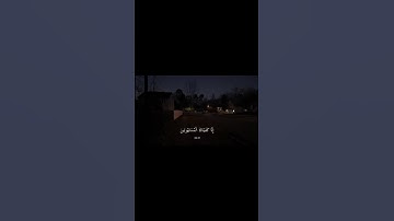 (فَوَرَبِّكَ لَنَسْأَلَنَّهُمْ أَجْمَعِينَ)-سورة الحجر #اجر_لي_ولك