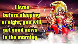 রাতে ঘুমানোর আগে শুনুন, সকালে সুখবর পাবেন