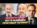 ⚡ЭТО РАЗРЫВ! В Москве РАЗБОРКИ – это ЗАРУБА, Путин НА ГРАНИ. Трамп ТЯЖЕЛО БОЛЕН? @ВОТЧТО  &amp; РАКШИН