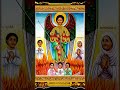 #ethiopia #newethiopianmezmur #ethiopianorthodoxchurch #habesha #ethiopianchurch #mezmur