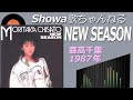 ◆森高千里ファーストアルバム「NEW SEASON」 【音質良好】