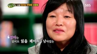 Full 힐링캠프 131111 #44(7) News