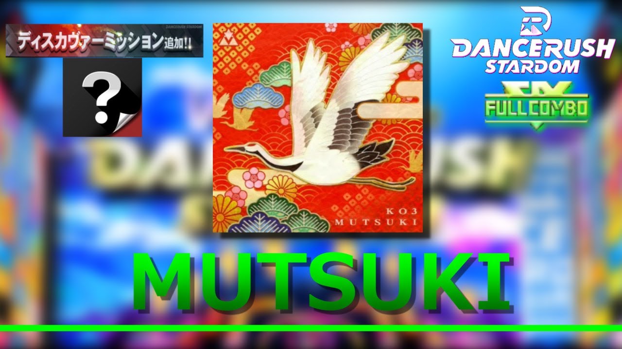 Drs Mutsuki かんたん Lv6 外部出力 Youtube