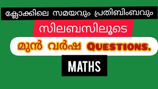 Clock.time Ina Clockand Itsreflectionകലകകല സമയവ പരതബബവ.Ldc, Lgs, Degree Exam.
