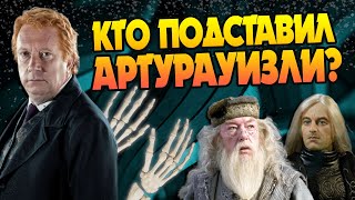 С кем против Уизли сговорился Люциус Малфой?