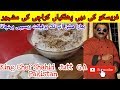 Dahi Phulkia Fresco Karachi ( King Chef Shahid Jutt G.A Pakistan )